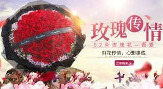 湖南衡阳鲜花速递